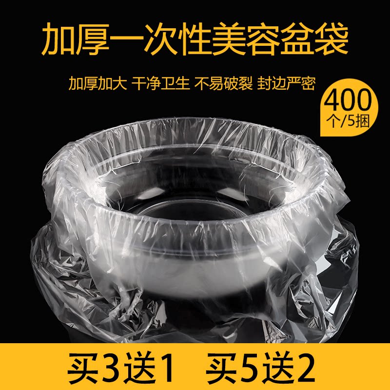 一次性洗脸盆袋子美容盆袋洗脸盆美容院专用洗面盆套盆塑料袋加厚
