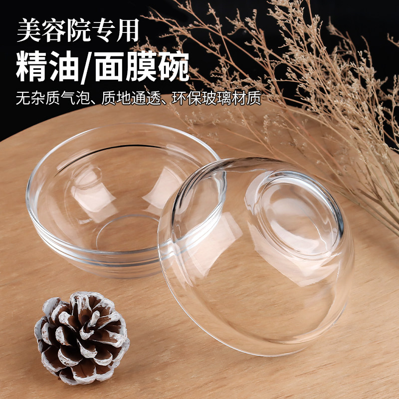 精油碗美容院湿敷玻璃小碗调膜碗化妆品调配碗面膜碗水疗灌肤工具