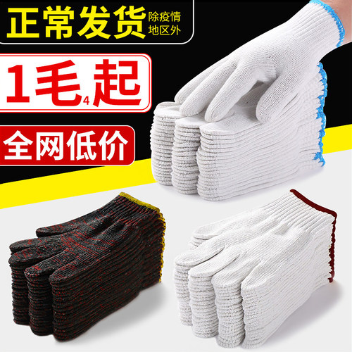 劳保尼龙干活手套耐磨线