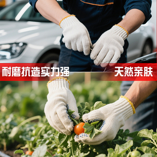 加厚白纱棉线男工地干活女汽修劳动 劳保手套耐磨工作防滑劳动薄款