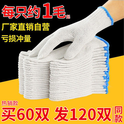 劳保手套加厚耐磨工作女防滑棉白棉纱棉线尼龙劳工劳动男工地干活