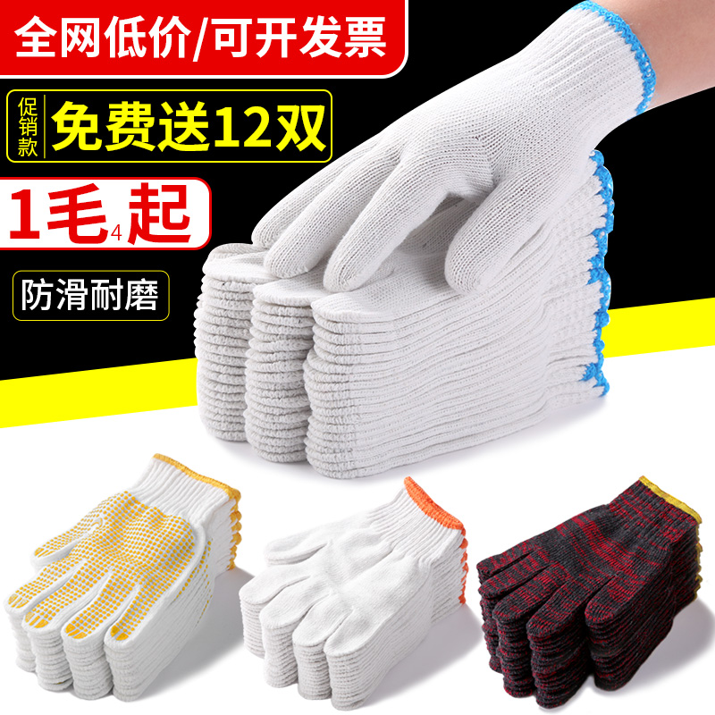 耐磨加厚棉纱防滑线手套