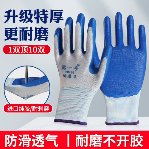 劳保手套丁腈橡胶防滑厂家批发