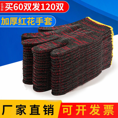 劳保手套耐磨工作汽修工地