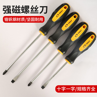 改锥超硬敲击工业级加长平口一字梅花起子 十字穿心螺丝刀工具套装