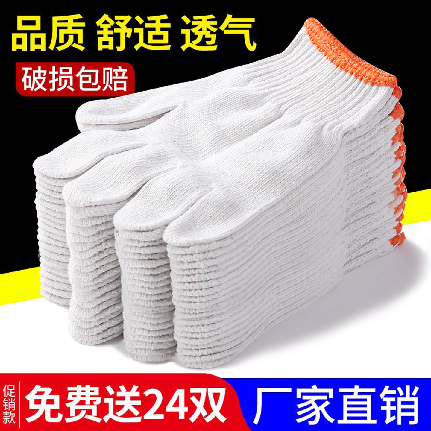 手套劳保耐磨工作白棉女士小号旅游劳动加厚棉纱棉线修车防护用品