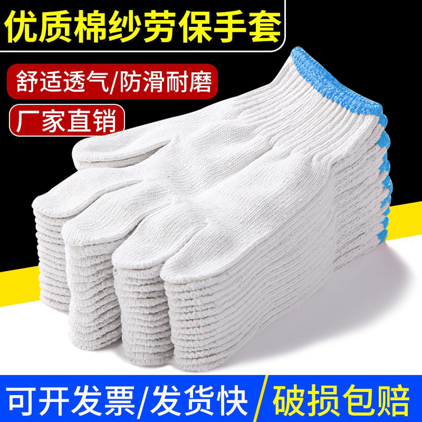 劳保手套耐磨工作防滑劳动薄款加厚白纱棉线男工地干活女汽修劳动