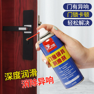 家用机械润滑油门锁具锁芯钥匙孔合页门轴防盗门缝纫喷剂除锈防锈