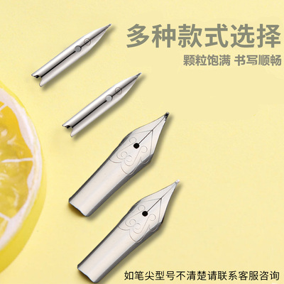 铱金通用头钢笔笔尖替换钢笔明尖暗尖特细书法美工弯尖弯头