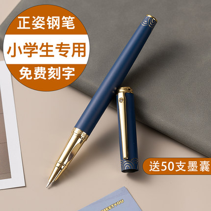 英雄钢笔小学生专用练字三四五年级儿童男女孩暗尖特细包头0.38墨囊墨水可替换钢笔初学者正姿钢笔免费刻字