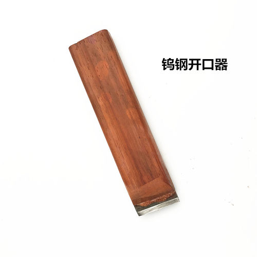 蜈蚣刨红木开刃器包邮送刮刀片