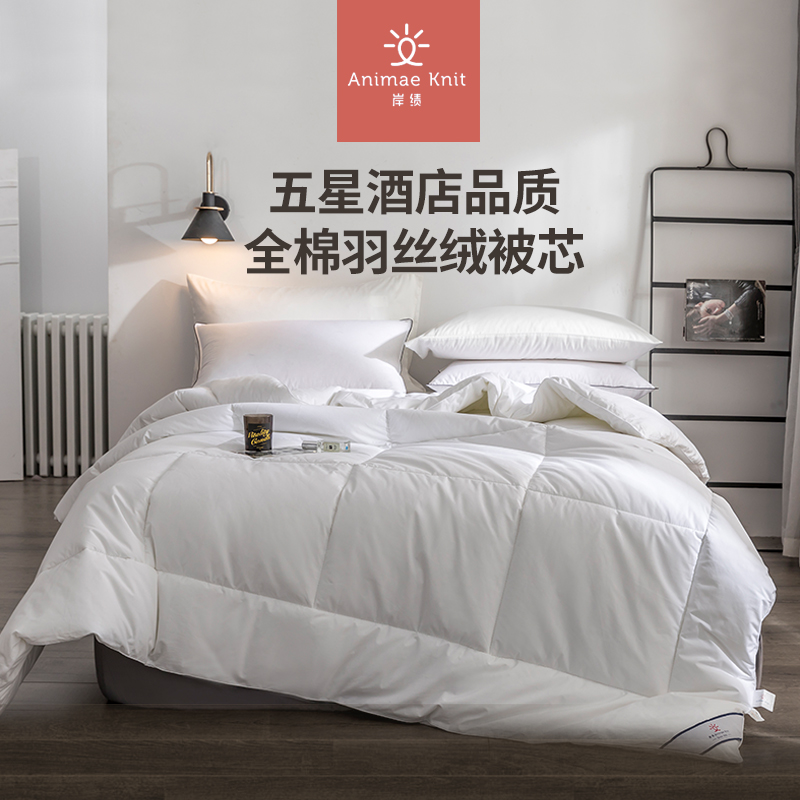 北岸纺织羽丝棉夏季被芯四季被子