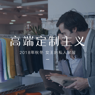 南通北岸纺织科技 岸绩高端私人定制 家纺家居床上用品定制补差价