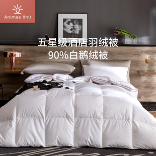 羽绒被90五星级酒店同款专用白鹅绒被子春秋双人冬季加厚保暖被芯