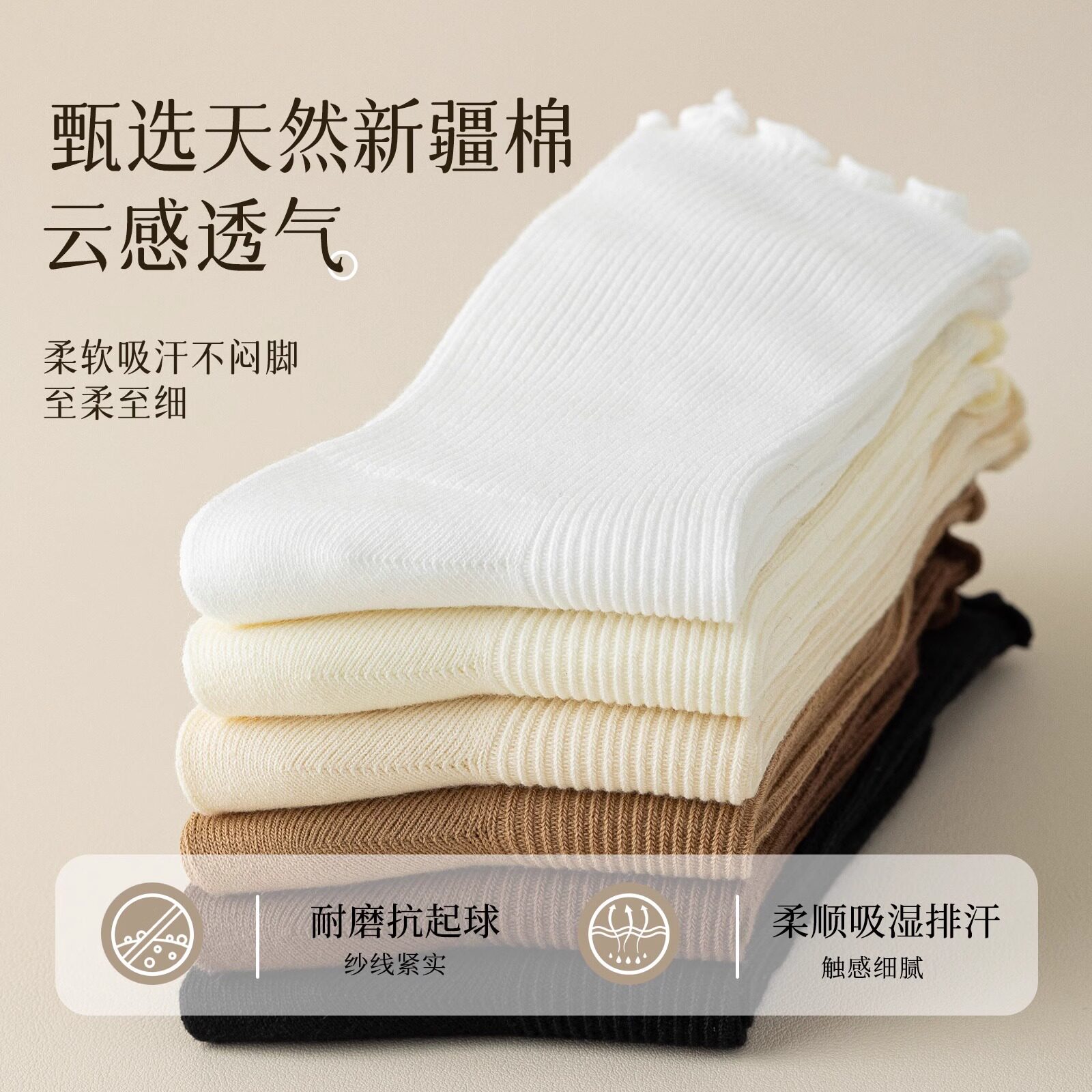 木耳边袜子女士中筒袜夏季薄款堆堆袜日系百搭乐福鞋长筒袜子