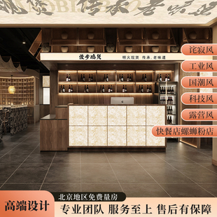 餐饮店铺设计小吃奶茶店装修设计烤肉店商铺门店设计效果图施工图