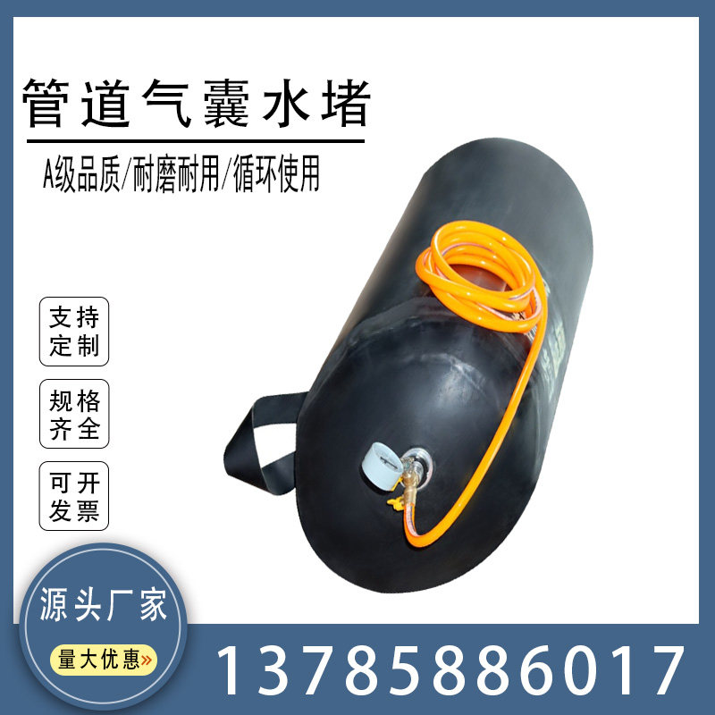 闭水试验气囊市政污水管道封堵气囊橡胶充气堵头水漏加厚D50-600