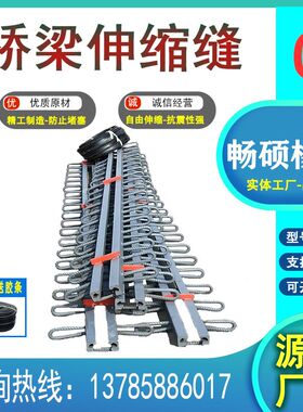 桥梁SSFB梳齿伸缩缝梳型钢板缝锯齿80型160型多向变为伸缩缝240型