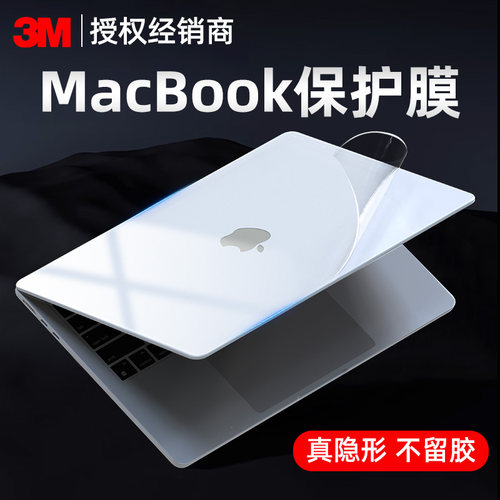 适用macbookair贴膜笔记本pro电脑贴纸TPU保护膜不留胶2023/2022款16英15透明超薄保护壳全套机身配件13寸14
