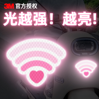 3m钻石级头盔贴纸电动车创意贴纸