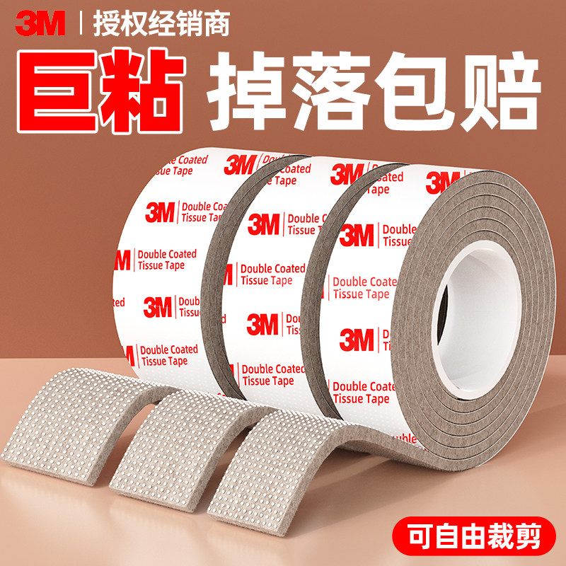 3M毛毡桌脚垫加厚耐磨保护垫静音脚垫防滑垫片沙发椅子凳子床脚垫