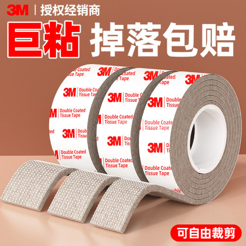 3m毛毡桌脚垫【降噪耐磨防滑】