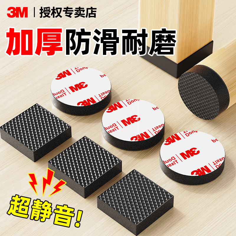 桌椅腿静音防滑耐磨垫片