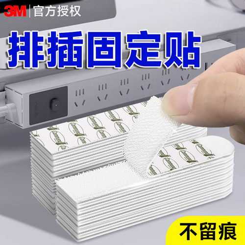 3m魔术贴强力双面胶高粘度专用固定插排路由器相框贴片粘胶墙面桌子玻璃多功能粘贴无痕不留胶两面贴防水胶贴