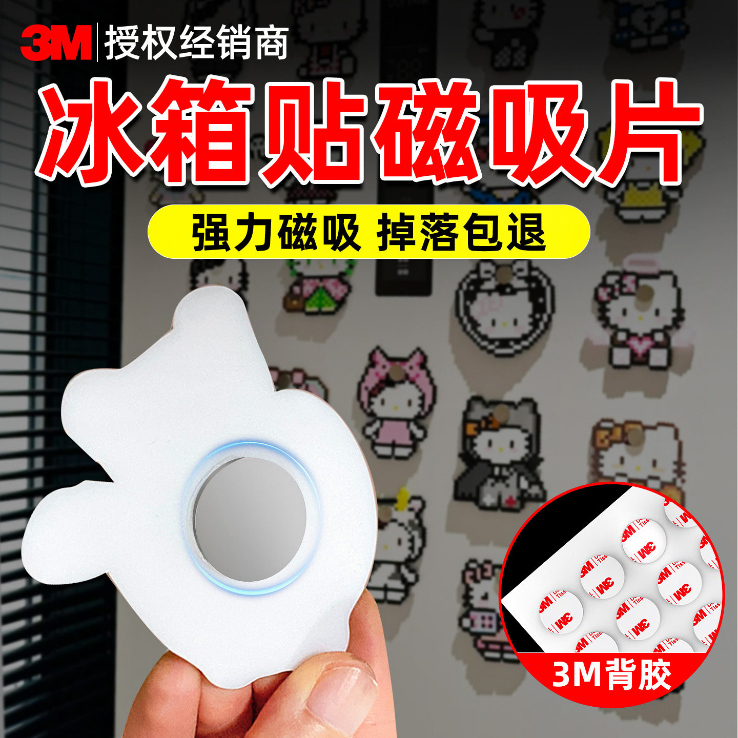 冰箱贴磁吸片磁铁片强力吸铁石图片