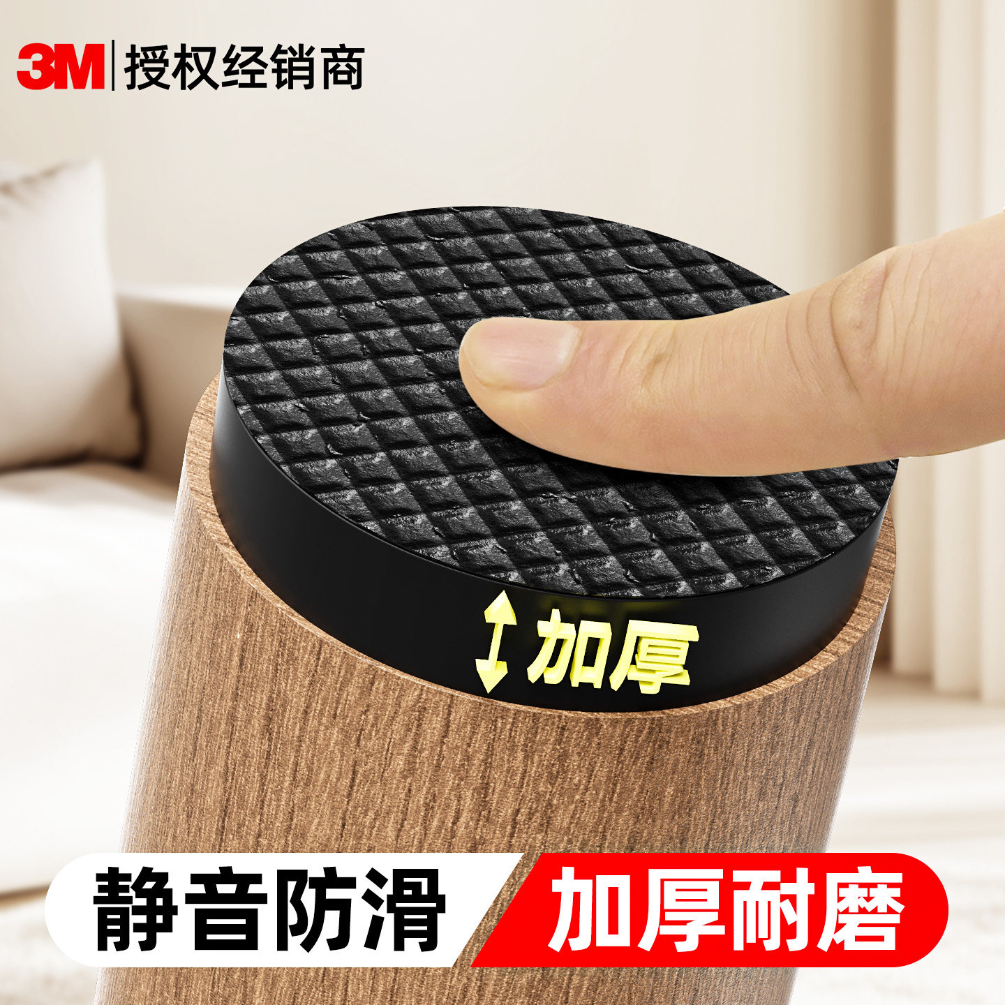 【椅子加厚脚垫】降噪防磨损图片