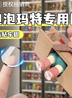 3m双面胶透明圆点胶泡泡玛特专用无痕胶强力固定不留痕易撕不伤墙盲盒胶生日结婚房盲盒车载圆形胶贴片纳米胶