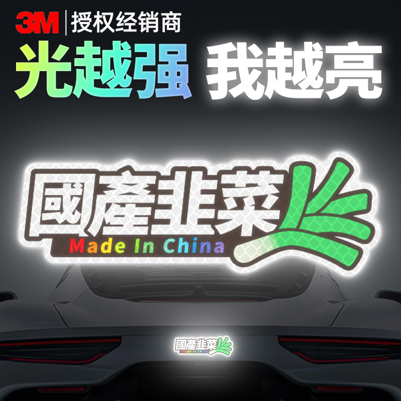 极氪汽车专属车身车尾创意贴