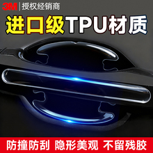 3m汽车门把手防护贴门碗tpu保护膜犀牛皮车门防踢防刮膜车衣自贴