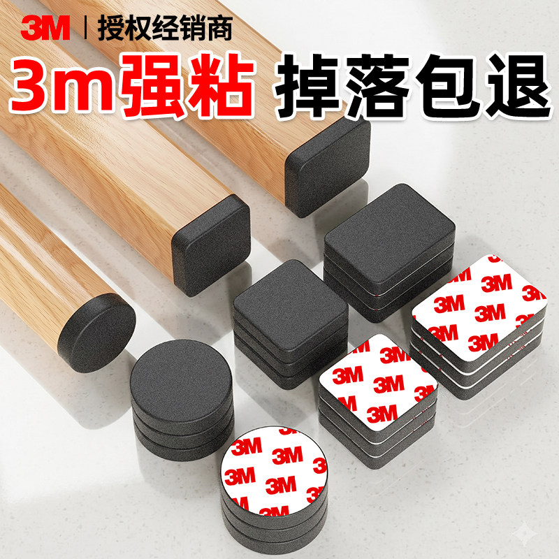 【3m强粘桌脚垫】全网优选图片