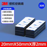 3m soft magnetic tape, magnetic tape, refrigerator sticker, magnet, strong magnetic magnet, super strong magnetic attraction, magnetic strip fixation thumbnail 4
