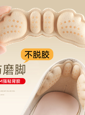 3M女鞋专用防磨脚后跟贴*超柔软