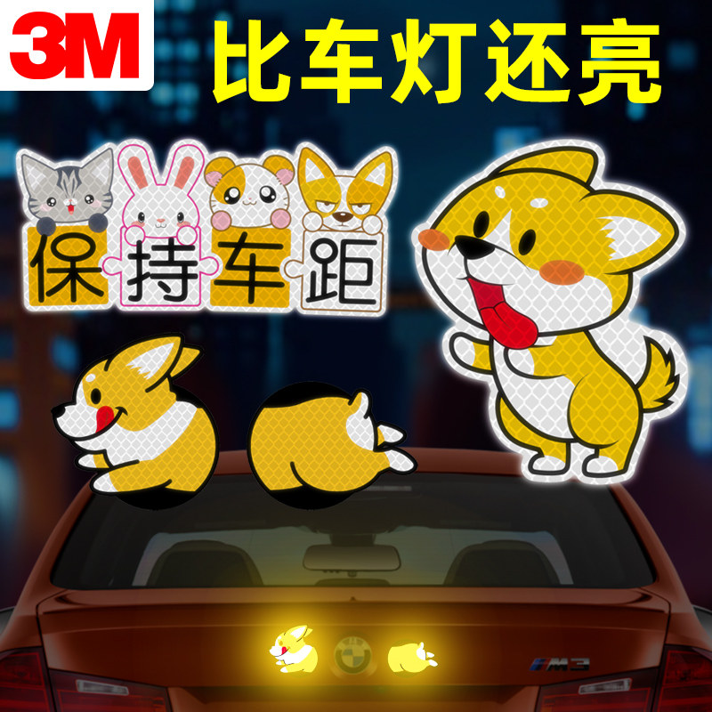 3m汽车贴纸反光贴车标贴五菱宏光miniev划痕遮挡个性创意车身改造
