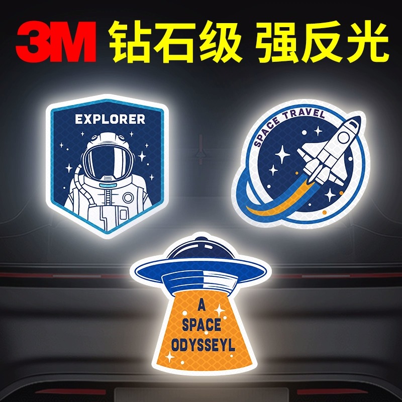 反光车贴汽车身划痕遮挡电动车