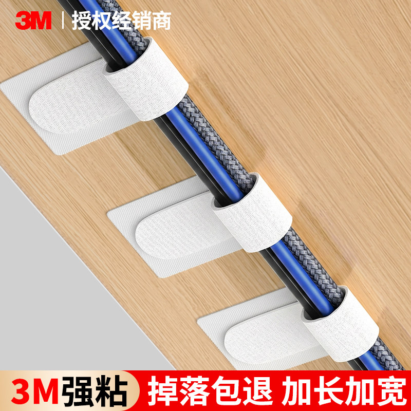 桌面理线器电线数据线固定器卡扣魔术贴扎带走线束线整理收纳神器