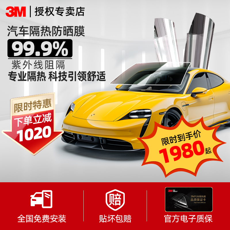 3m汽车贴膜车窗隔热膜玻璃防爆膜防紫外线安全隐私膜【寻域系列】