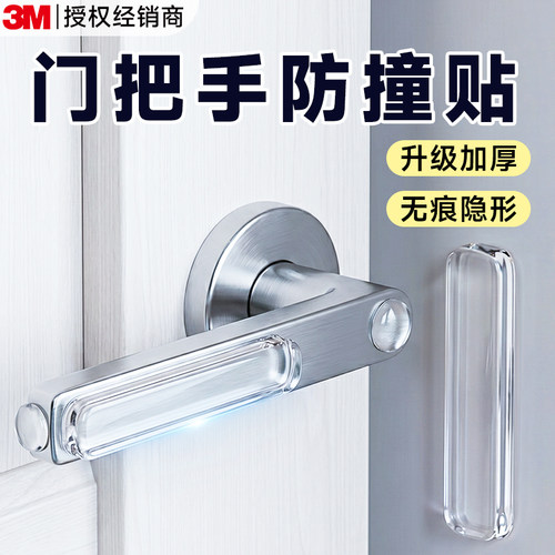 【3m防撞贴】100%真防撞