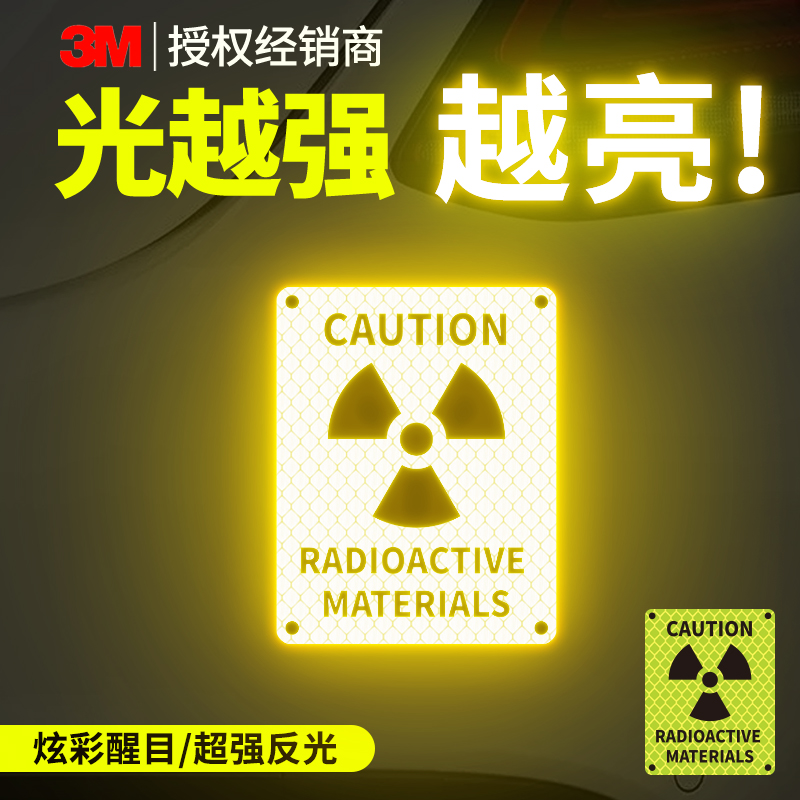 【生化危机辐射】警示贴纸