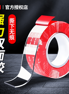 3m双面胶高粘度纳米胶透明强力固定耐高温无痕贴胶带魔术贴车用