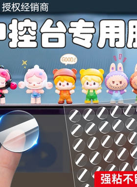 3m圆形透明无痕点胶中控台专用胶纳米双面胶高粘度强力车载摆件固定贴抗暴晒耐高温超粘不留痕不留残胶隐形