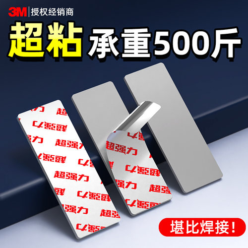 3M超强力双面胶【抗暴晒耐高温】
