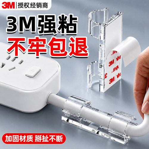 【3m电线固定器】不稳包退