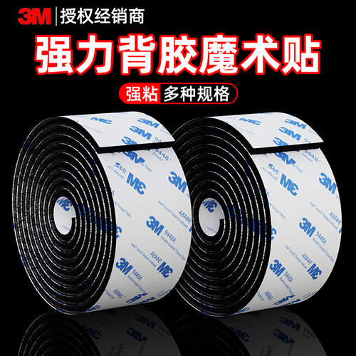 强力双面胶3M汽车车用粘贴片