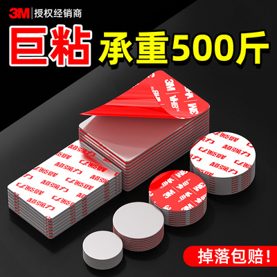 【超强力双面胶抗暴晒耐高温】