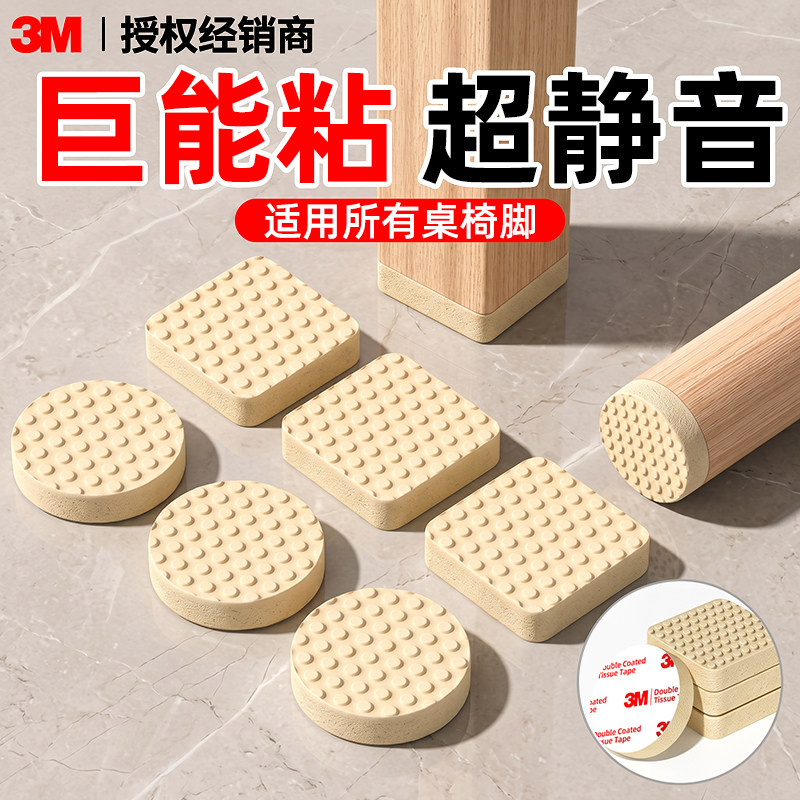 【新升级桌椅脚垫】加厚耐磨图片