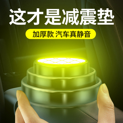 3M车门减震缓冲垫片汽车关门防震胶墩汽车改造用品大全实用防撞条